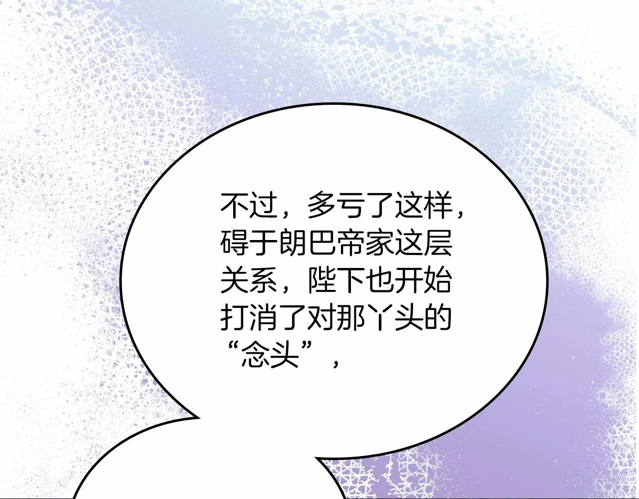 第78话 你是我的人 第197页