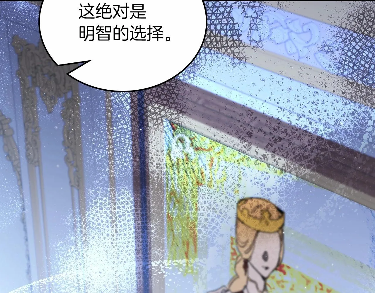 第78话 你是我的人 第198页