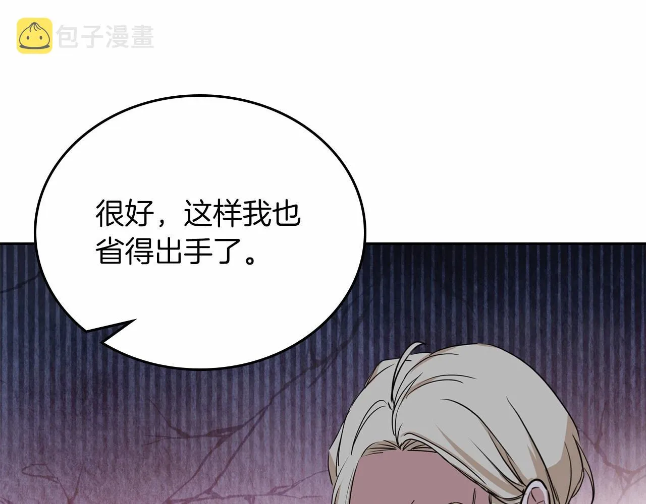 第78话 你是我的人 第201页