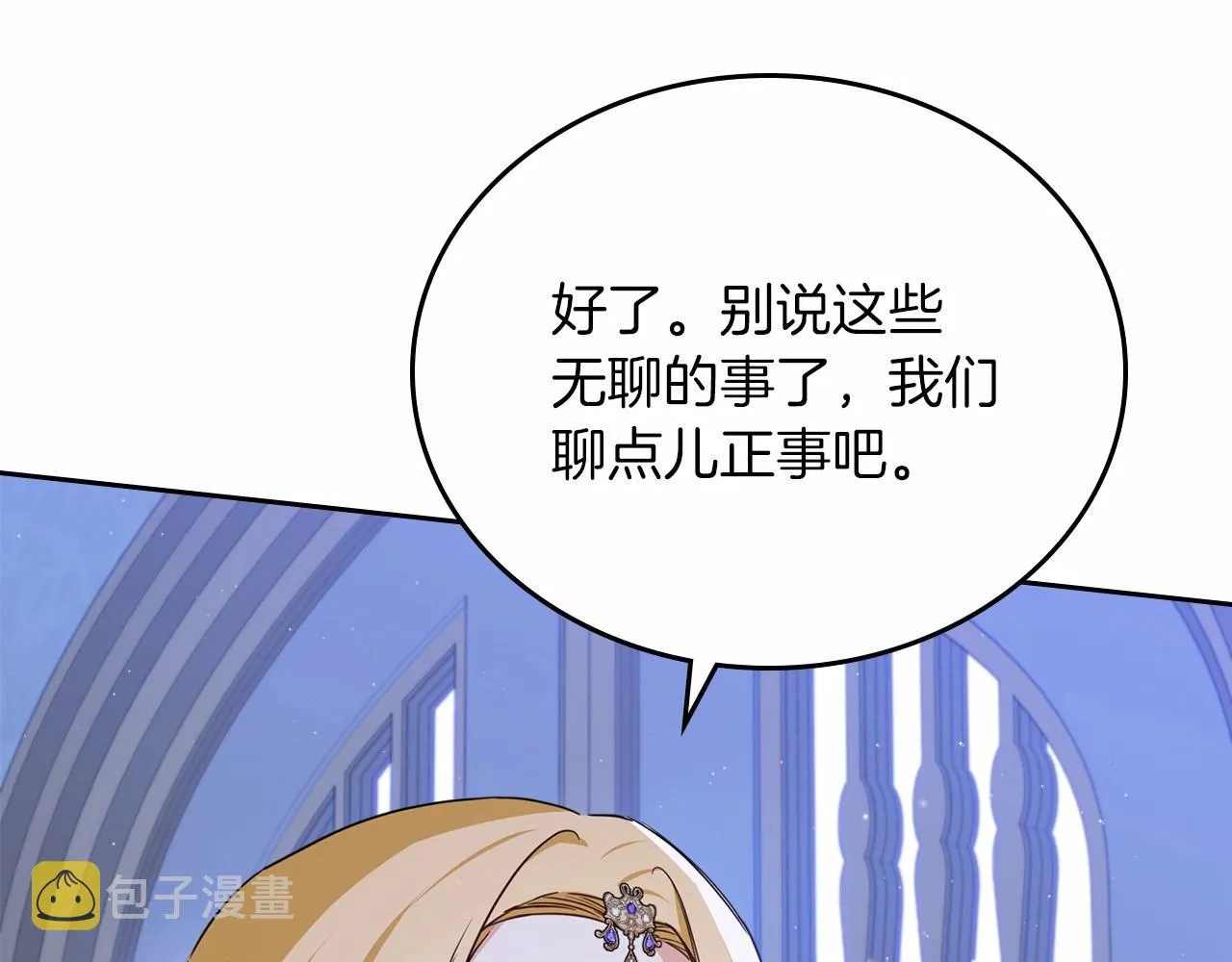 第78话 你是我的人 第203页