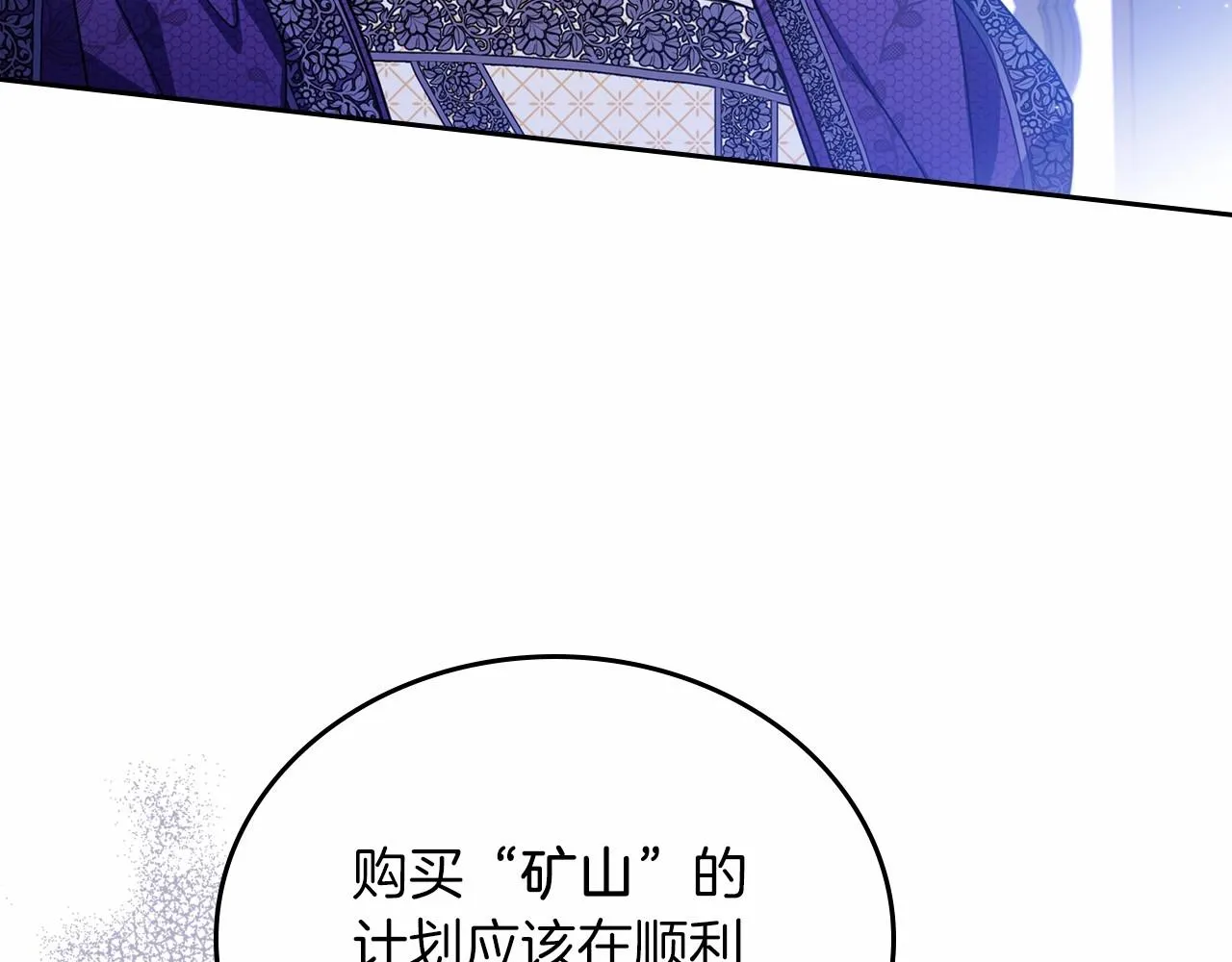 第78话 你是我的人 第205页