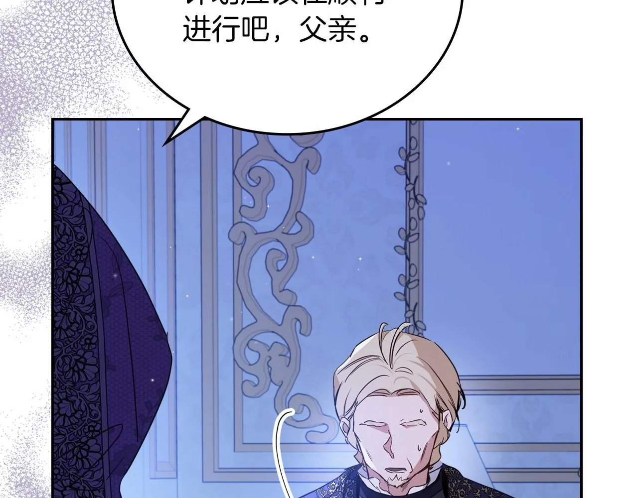 第78话 你是我的人 第206页