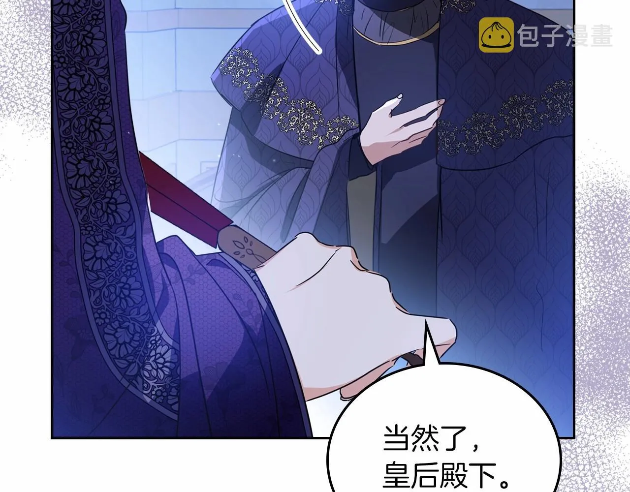 第78话 你是我的人 第207页