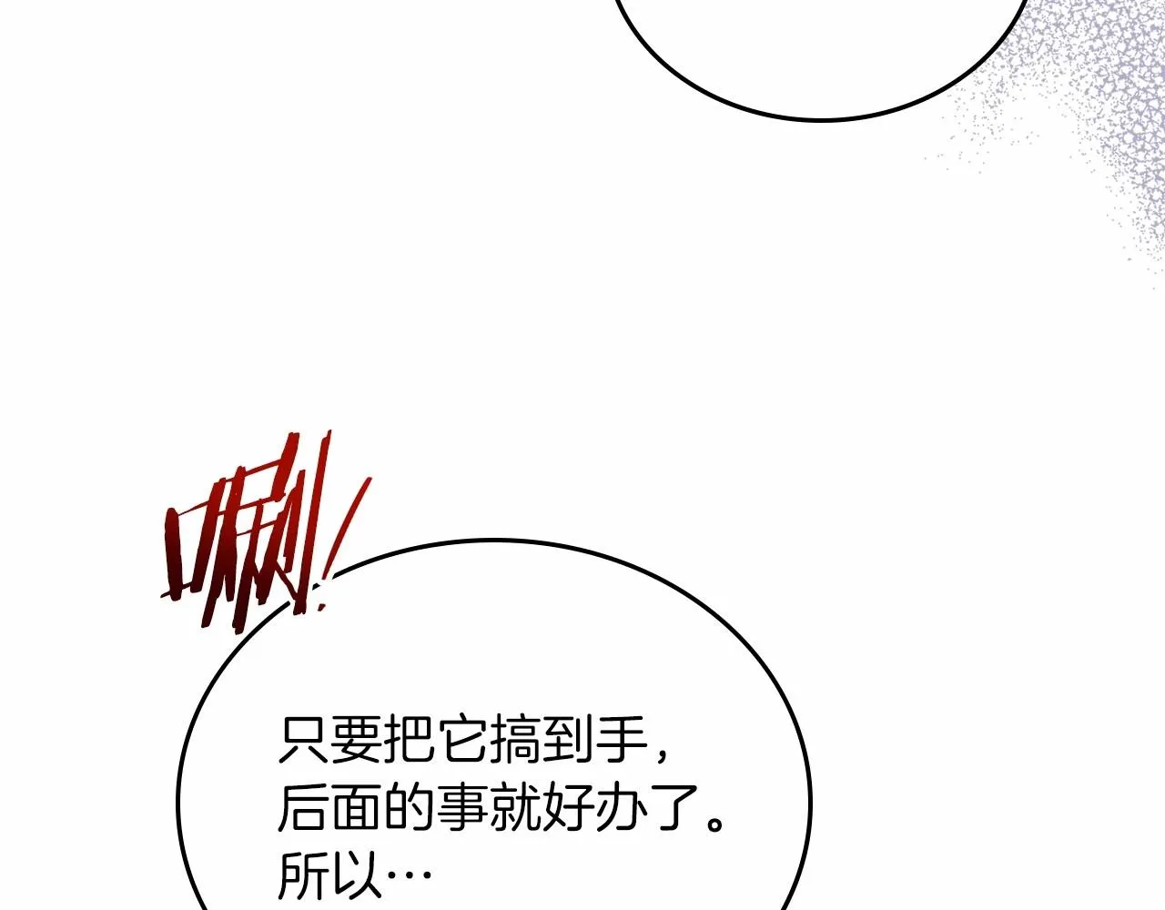 第78话 你是我的人 第208页