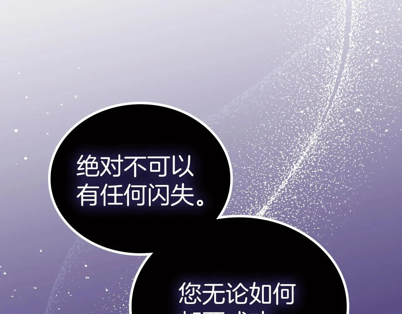 第78话 你是我的人 第211页