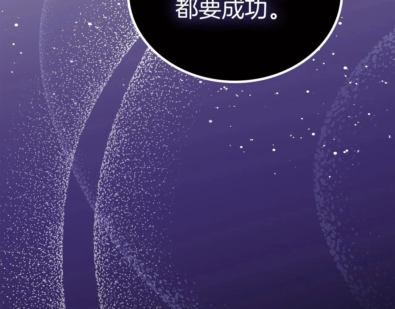 第78话 你是我的人 第212页