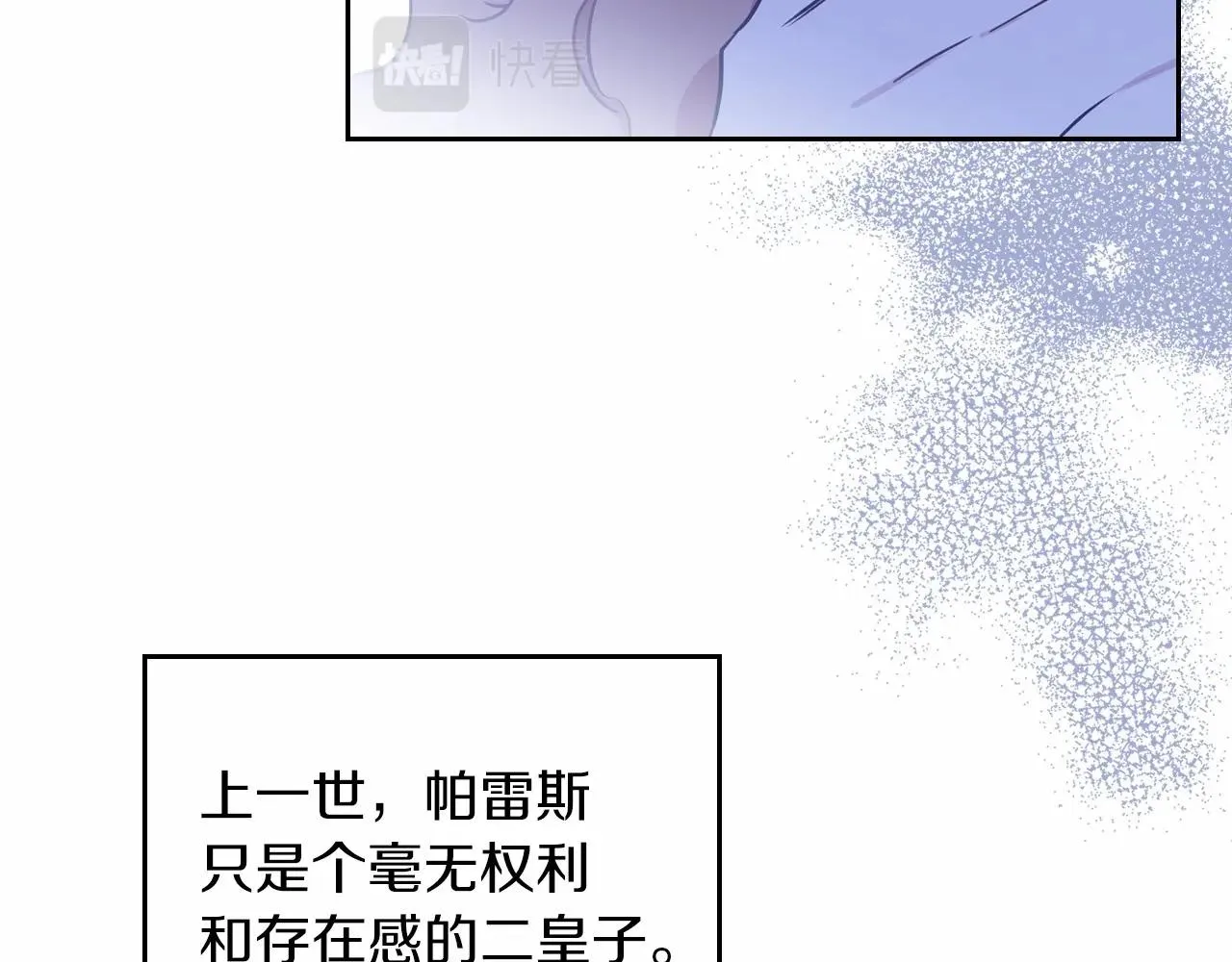 第77话 她不懂 第8页