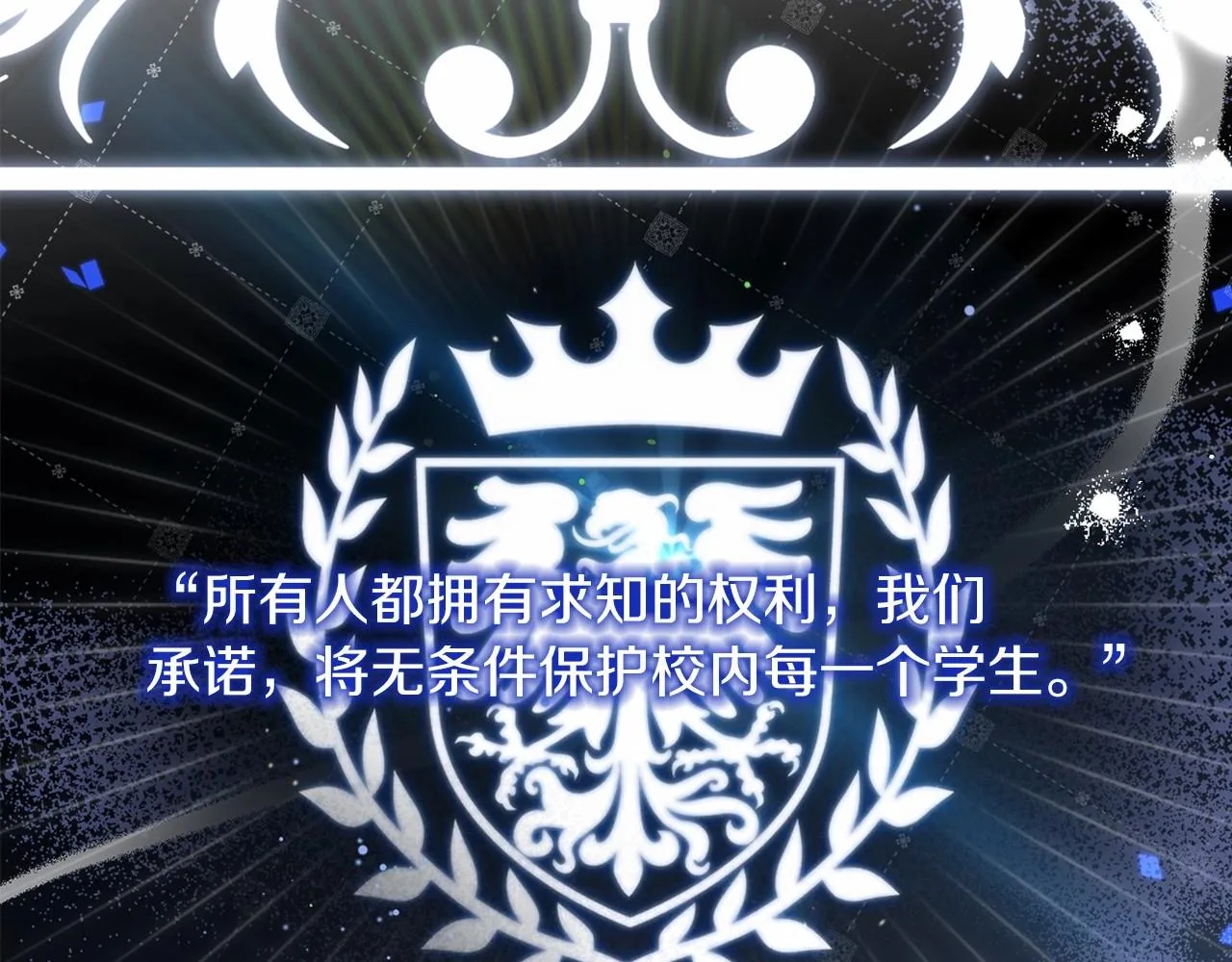 第77话 她不懂 第10页