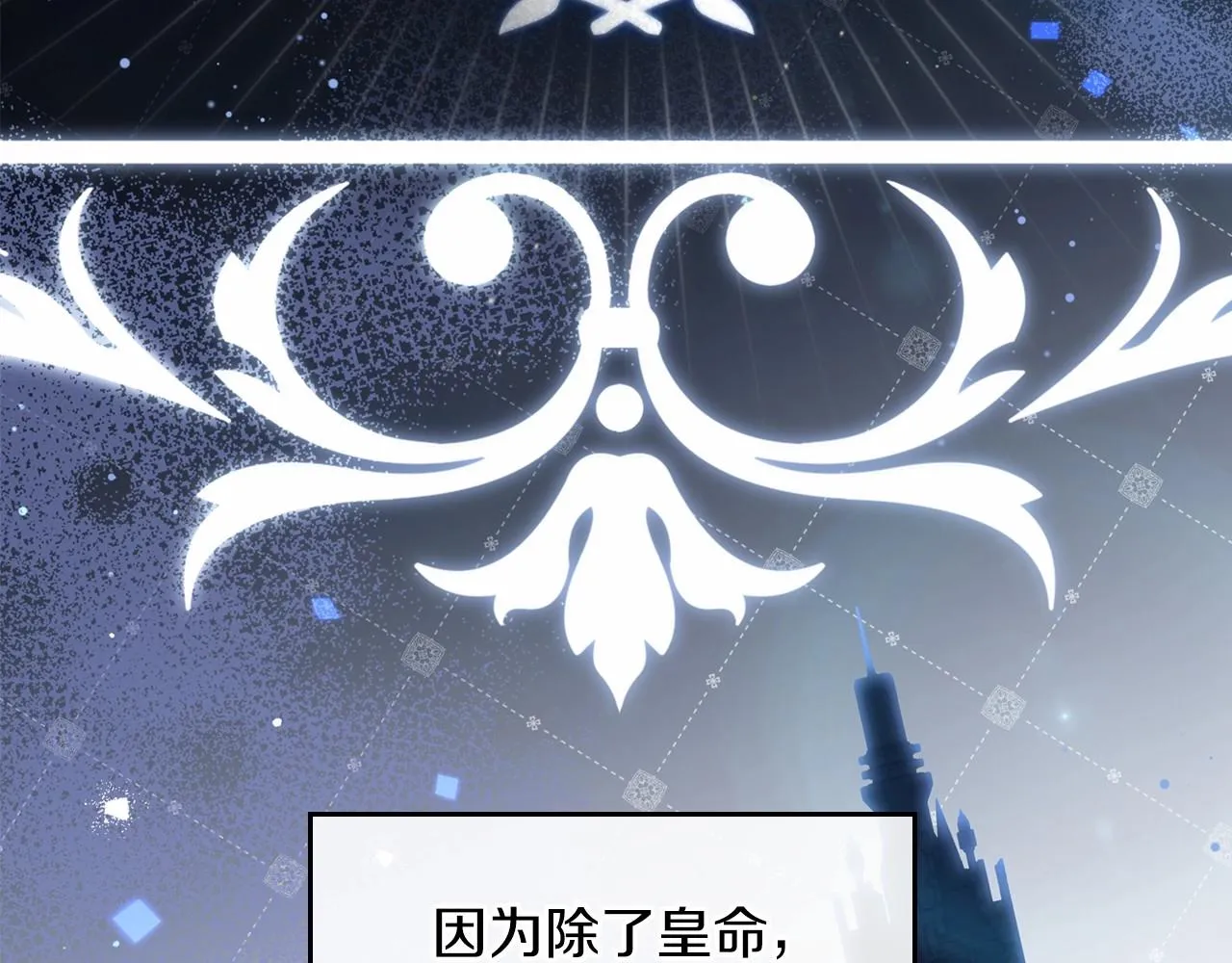 第77话 她不懂 第11页