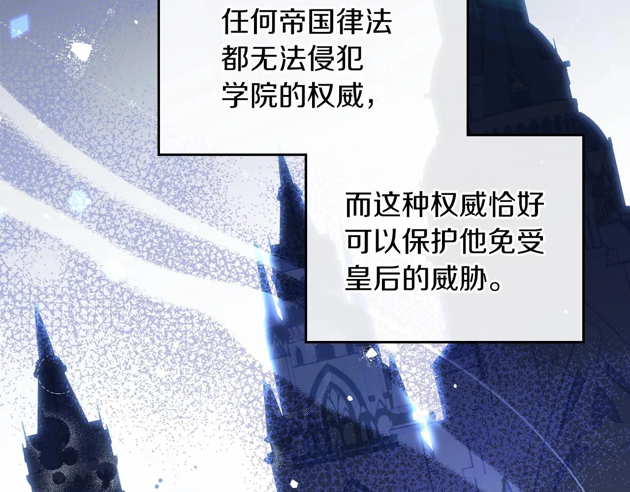 第77话 她不懂 第12页