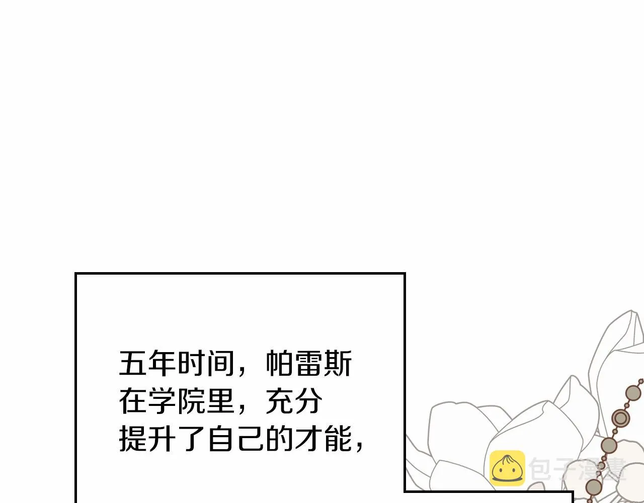 第77话 她不懂 第16页