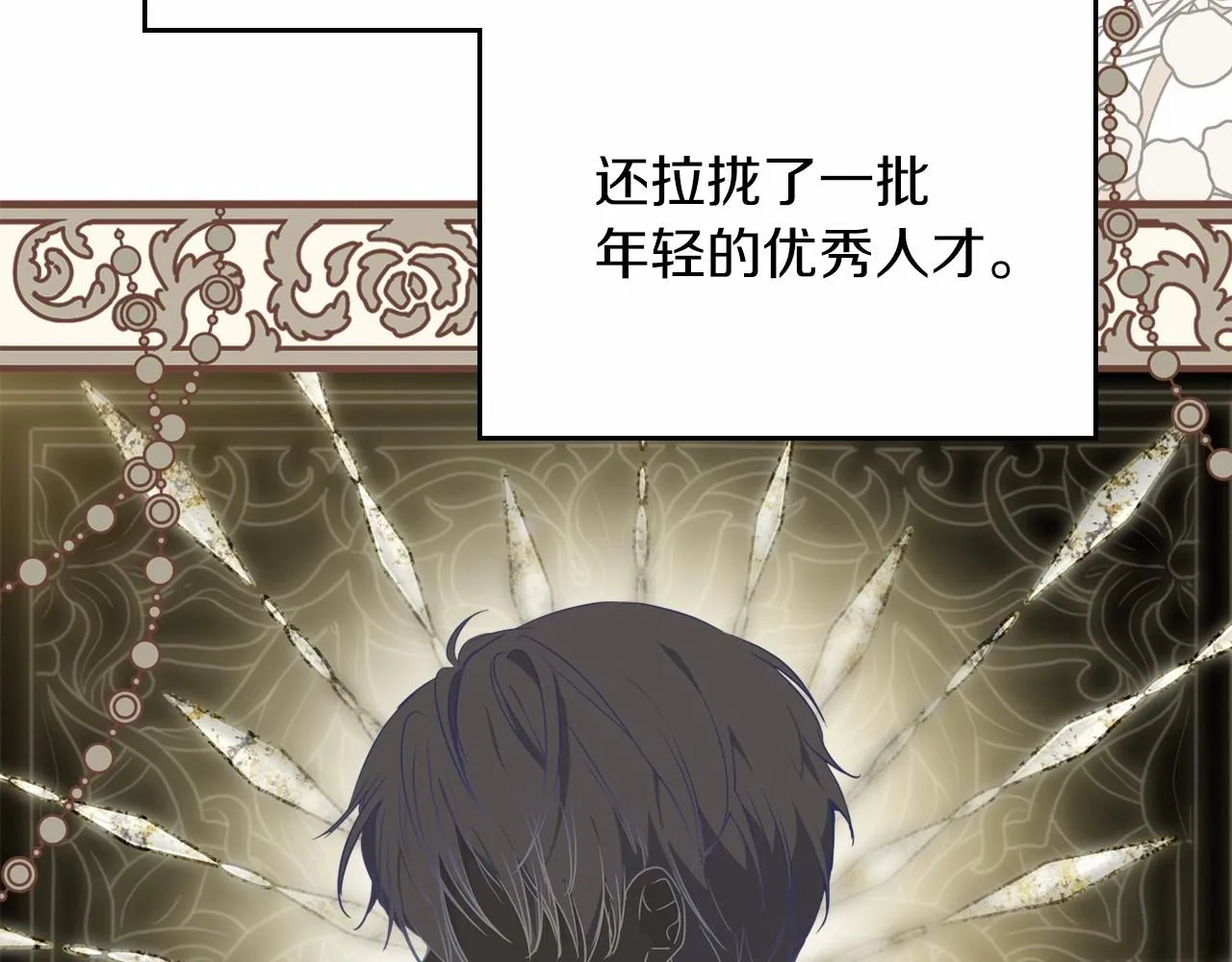 第77话 她不懂 第17页