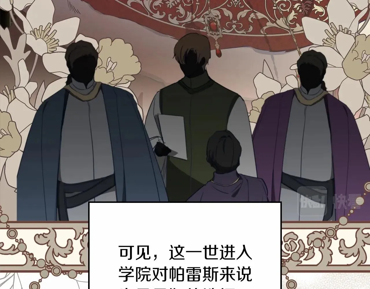 第77话 她不懂 第19页