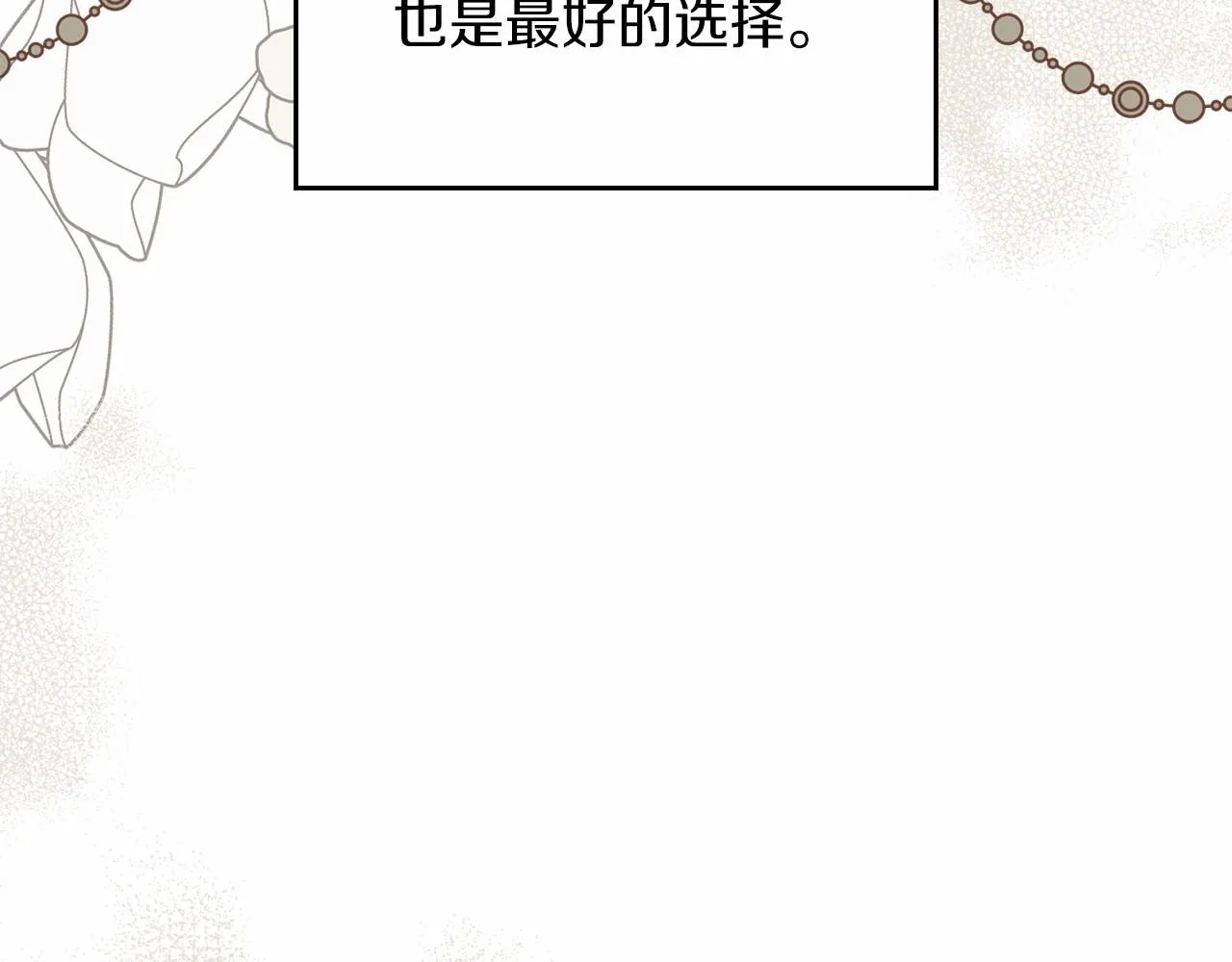 第77话 她不懂 第20页