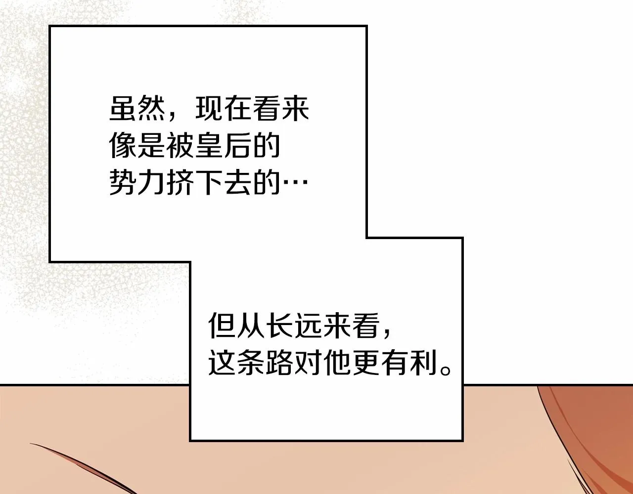 第77话 她不懂 第21页