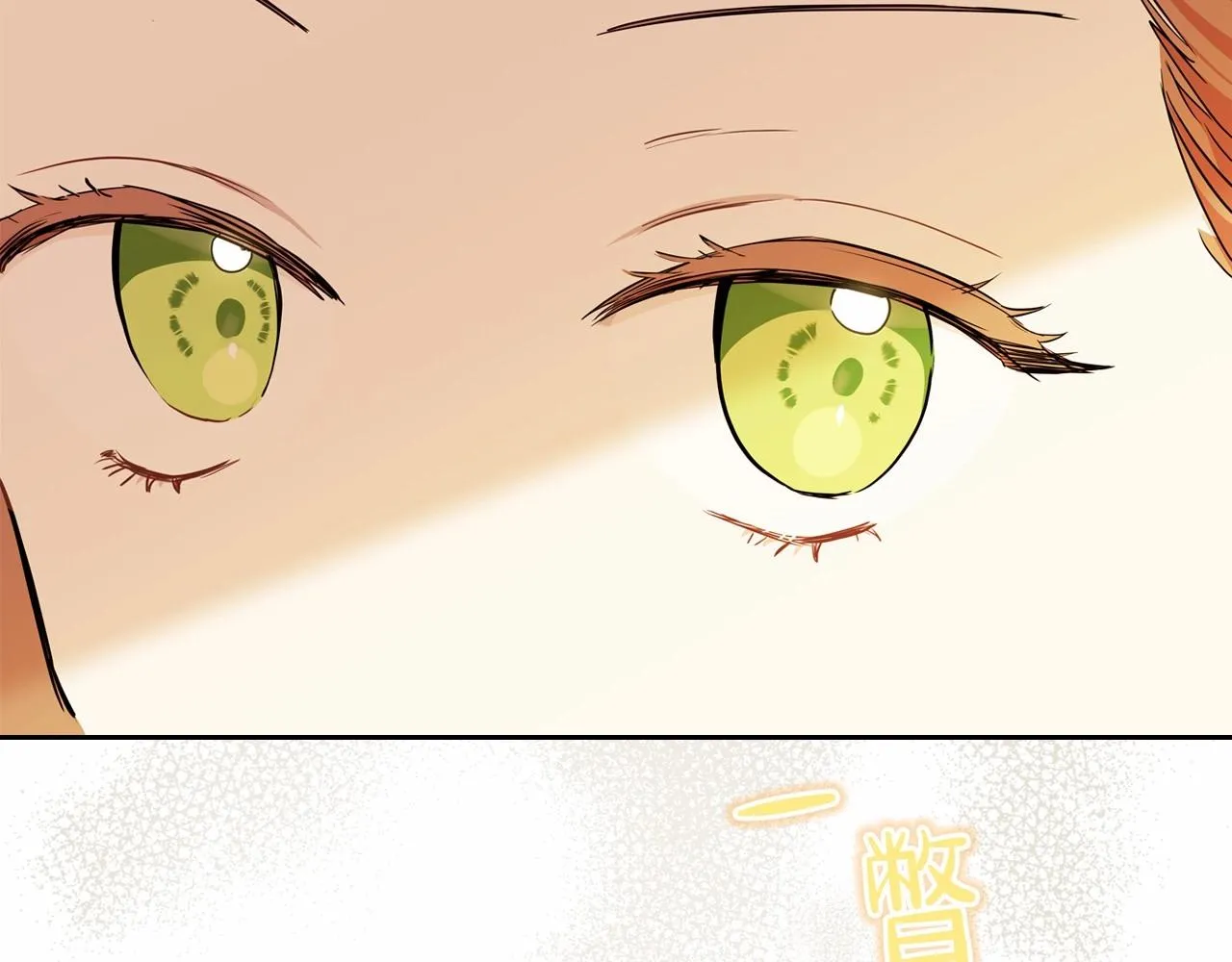 第77话 她不懂 第22页