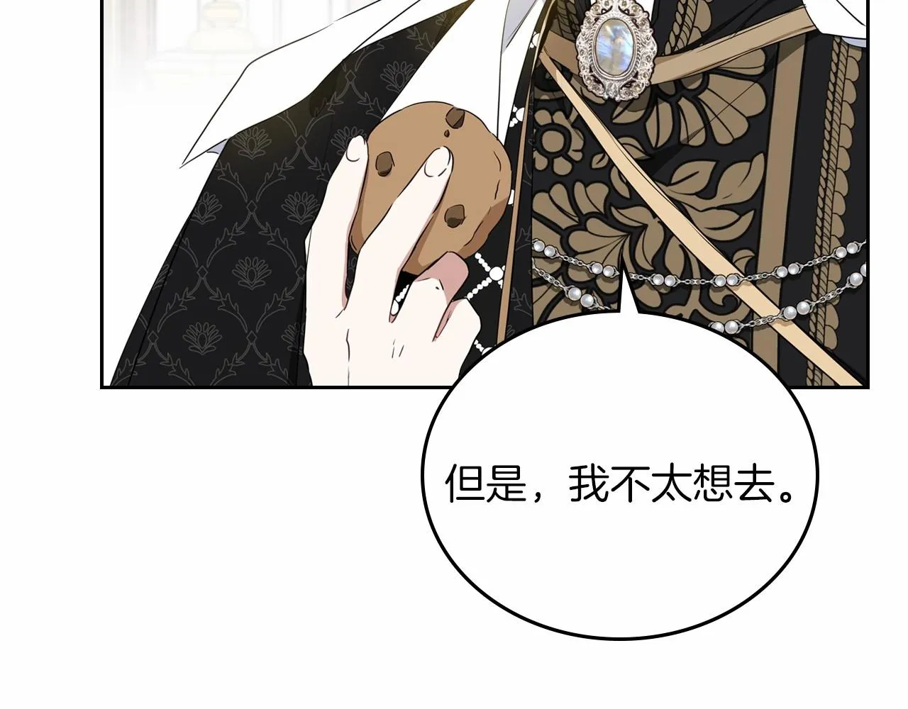 第77话 她不懂 第25页