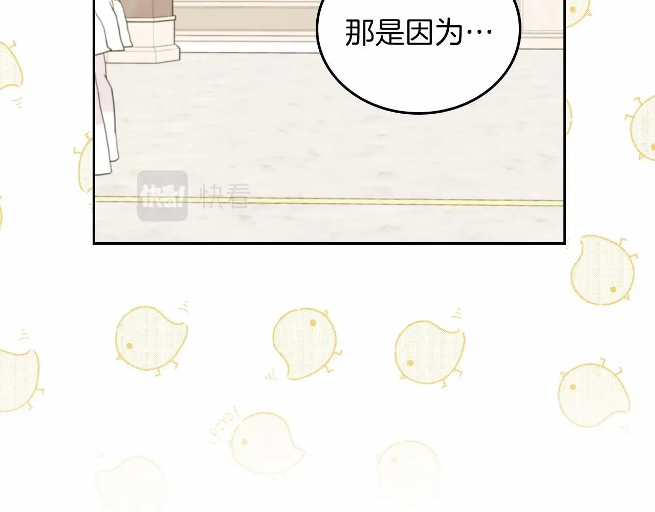 第77话 她不懂 第28页