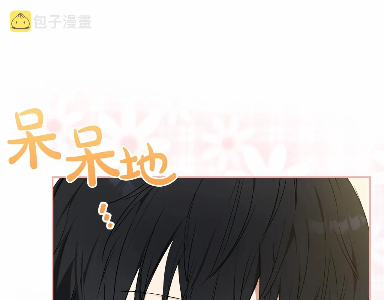 第77话 她不懂 第30页