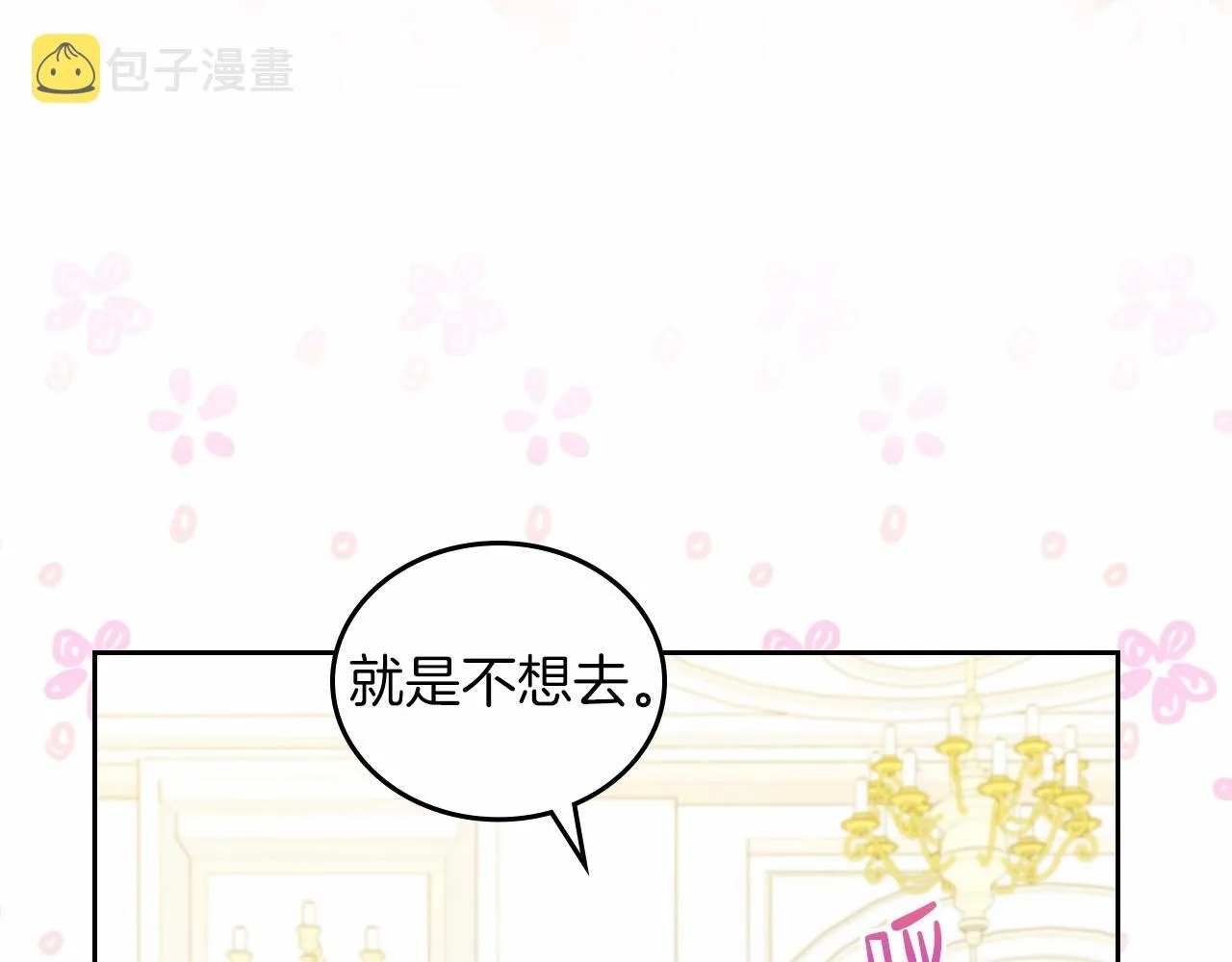 第77话 她不懂 第35页