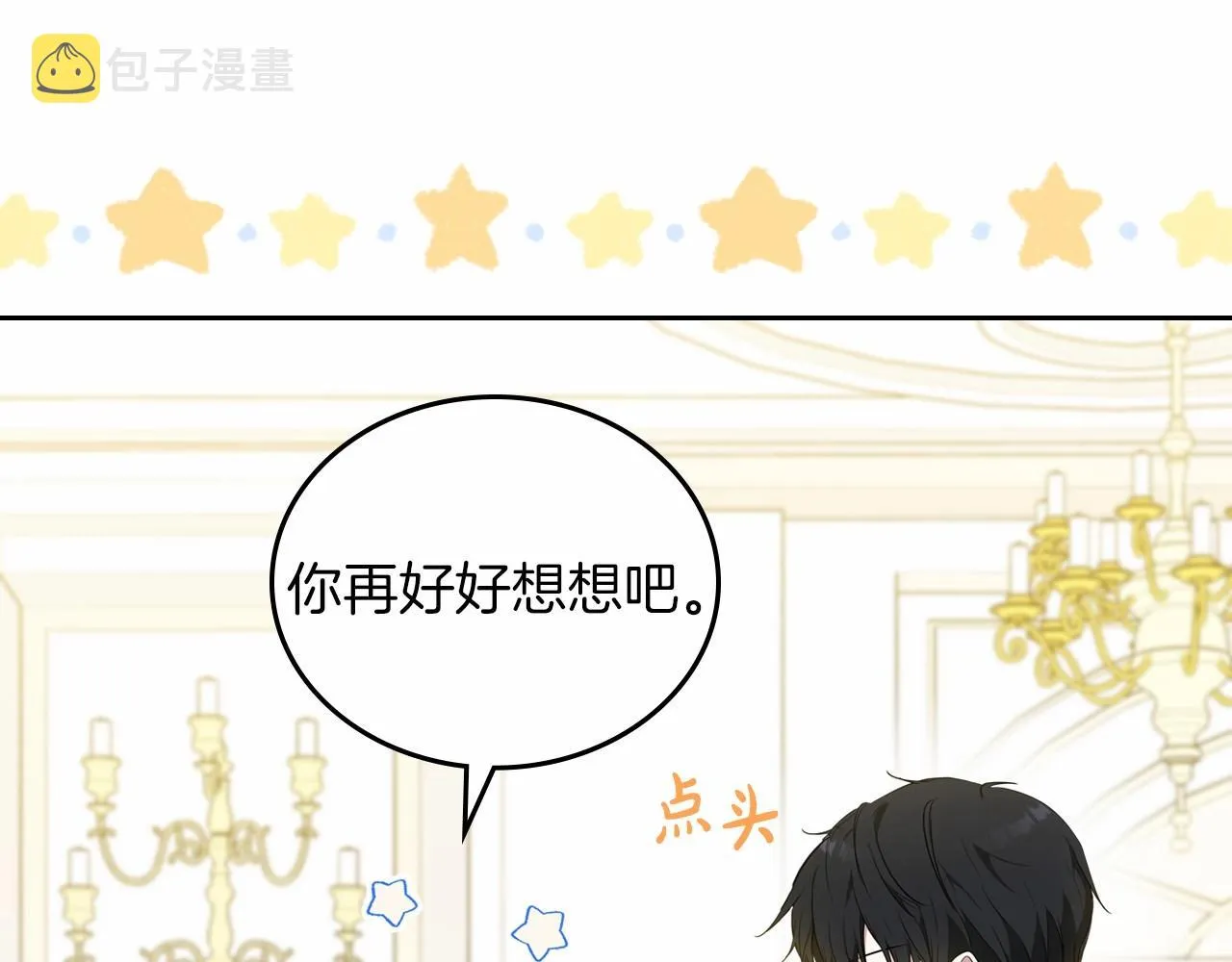 第77话 她不懂 第39页