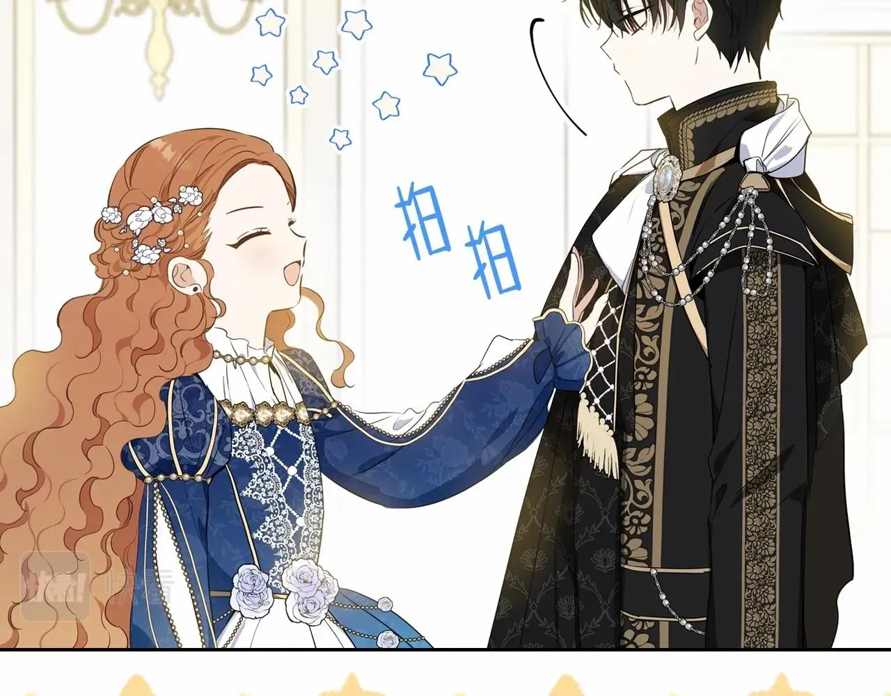 第77话 她不懂 第40页