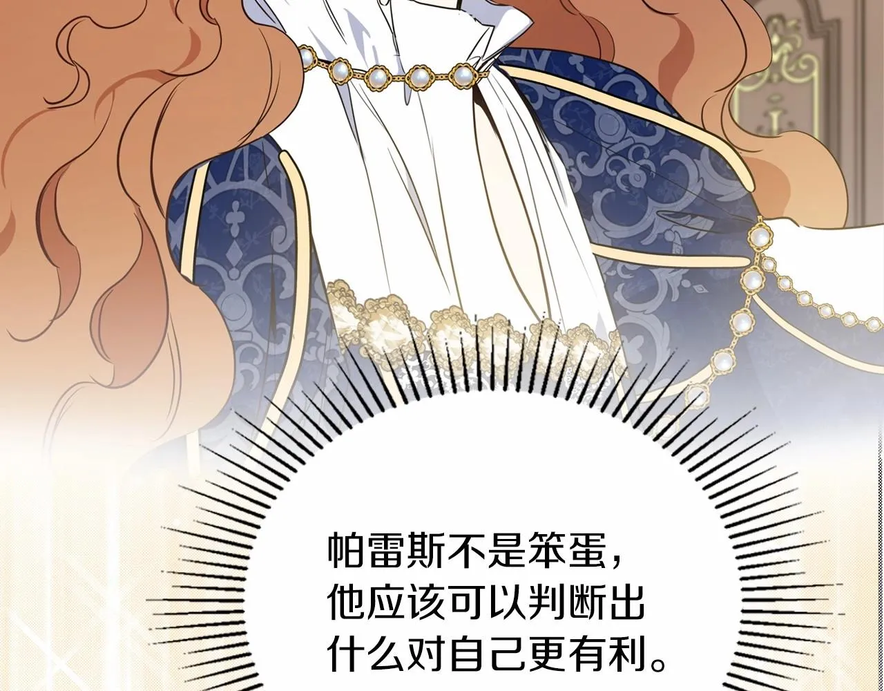 第77话 她不懂 第44页
