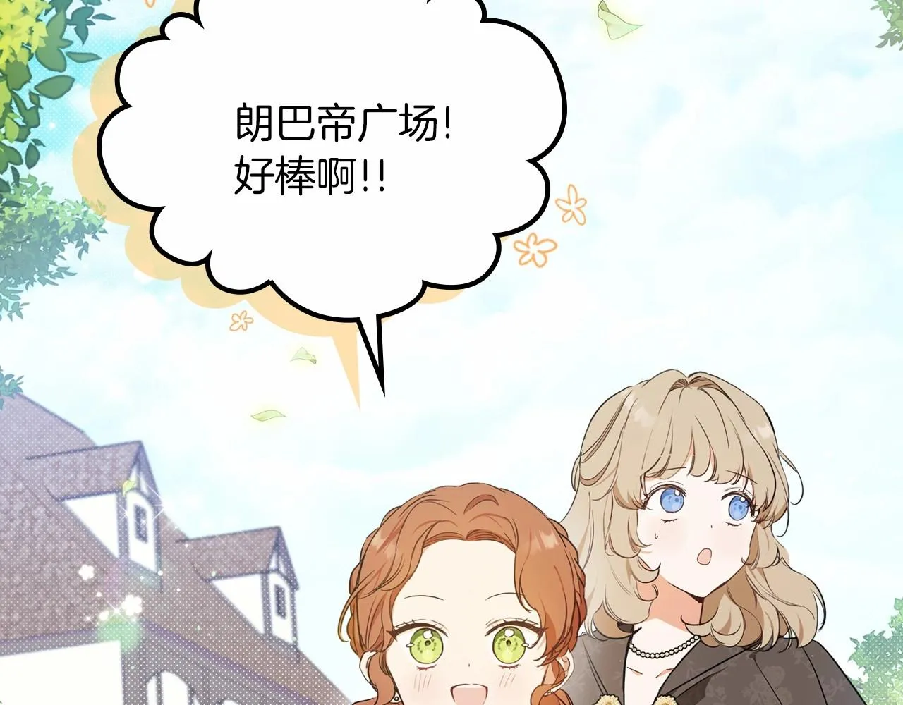 第77话 她不懂 第54页