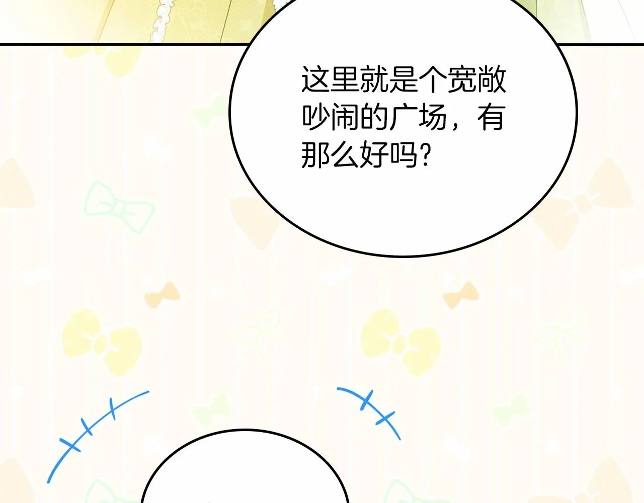 第77话 她不懂 第56页