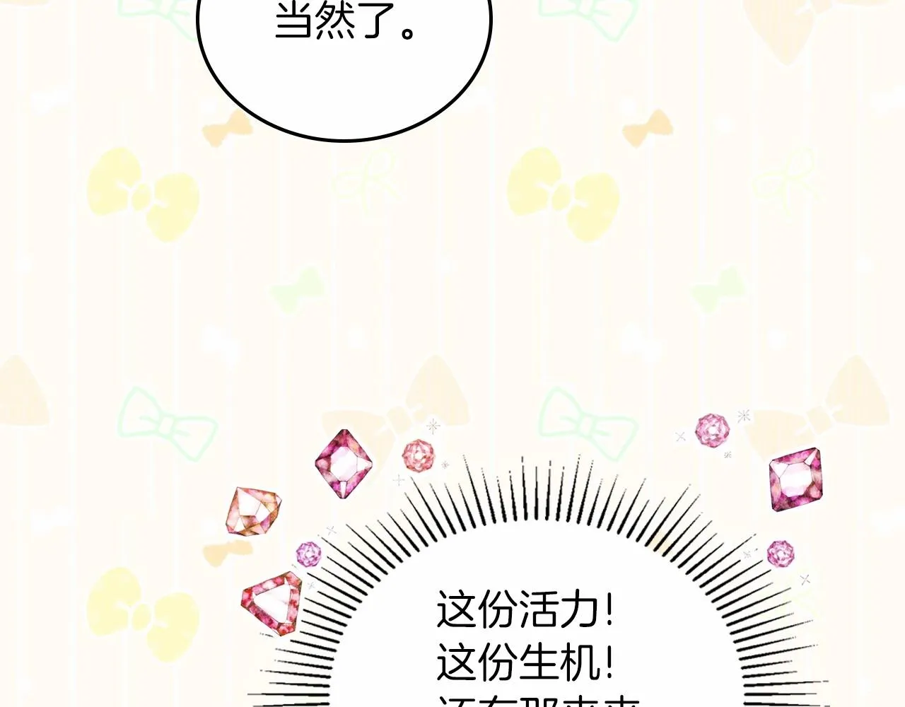 第77话 她不懂 第57页