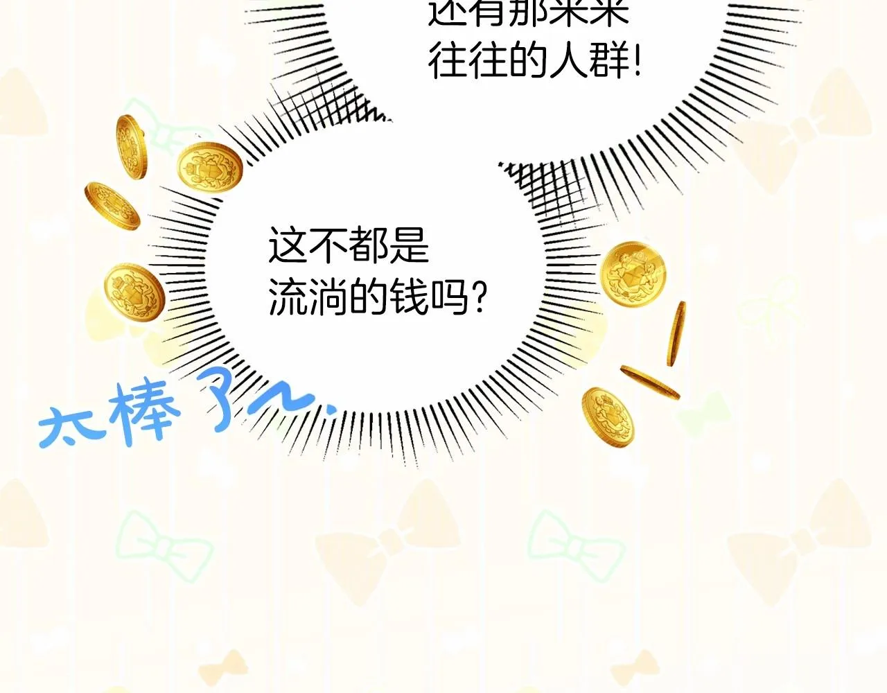 第77话 她不懂 第58页