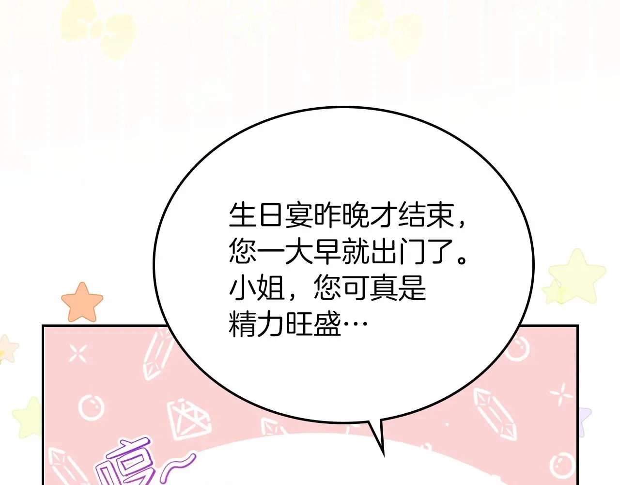 第77话 她不懂 第59页