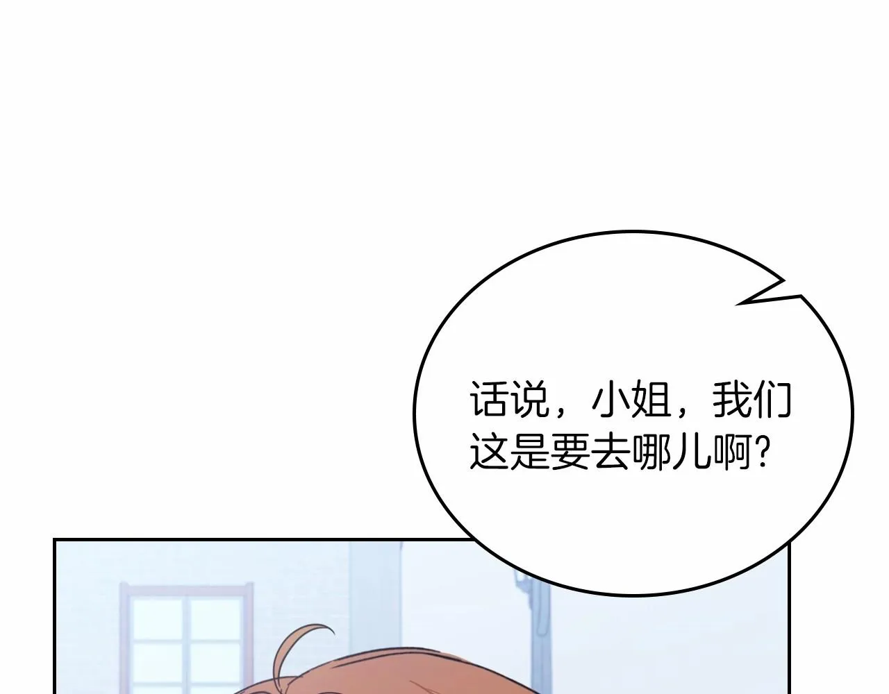 第77话 她不懂 第61页
