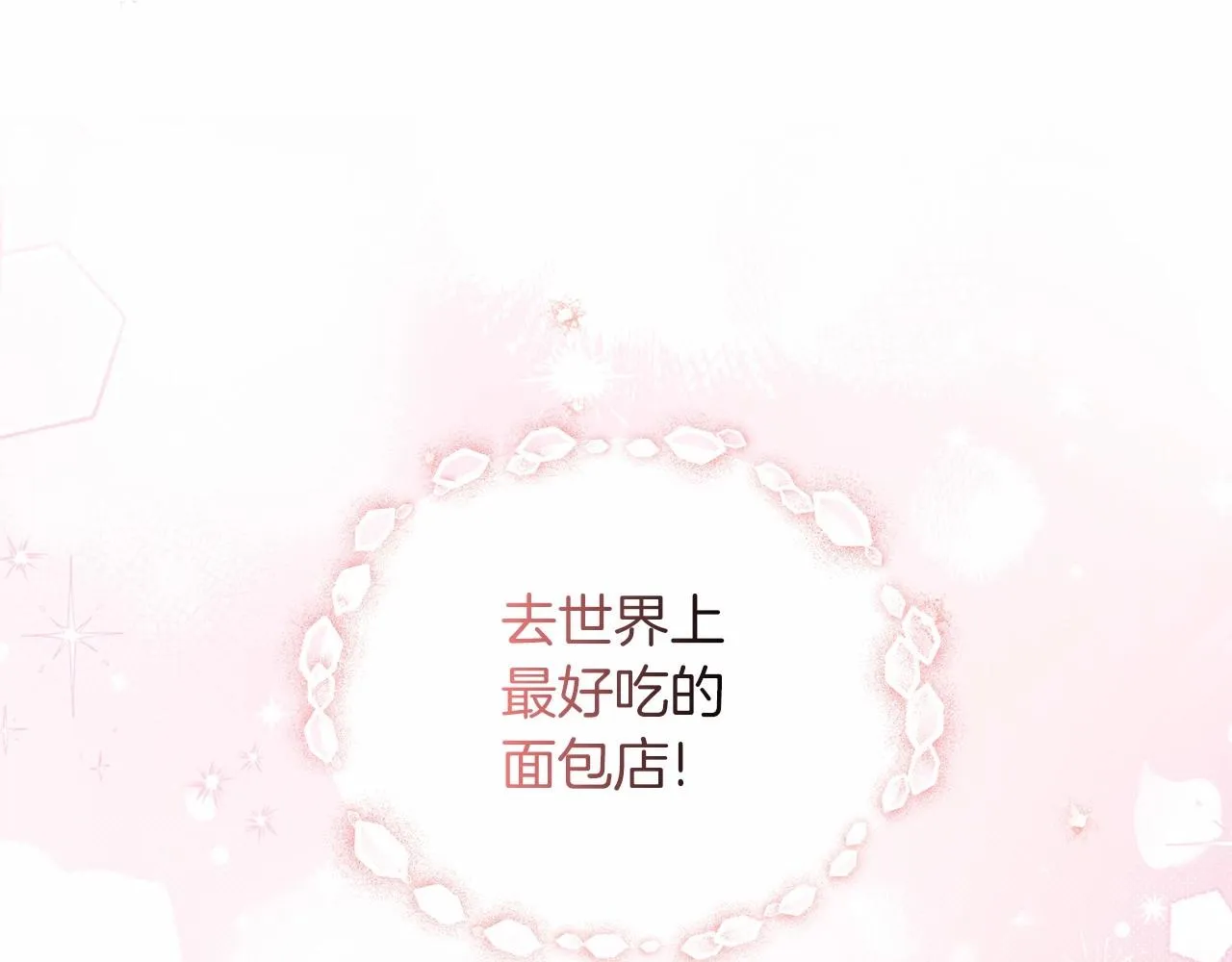第77话 她不懂 第64页