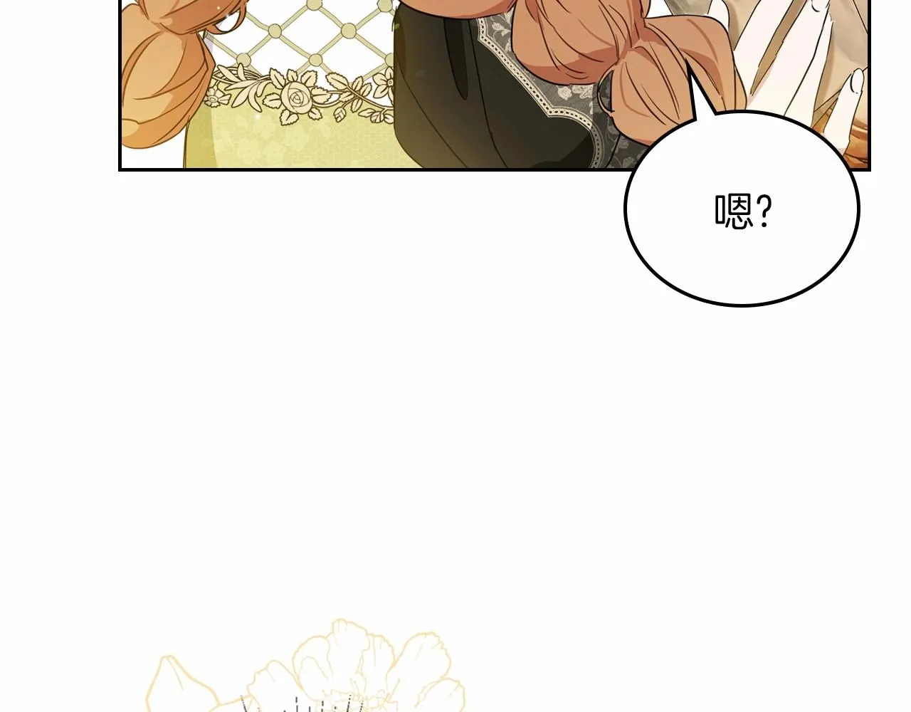 第77话 她不懂 第75页