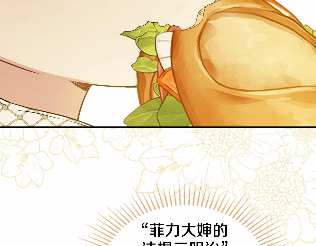 第77话 她不懂 第77页
