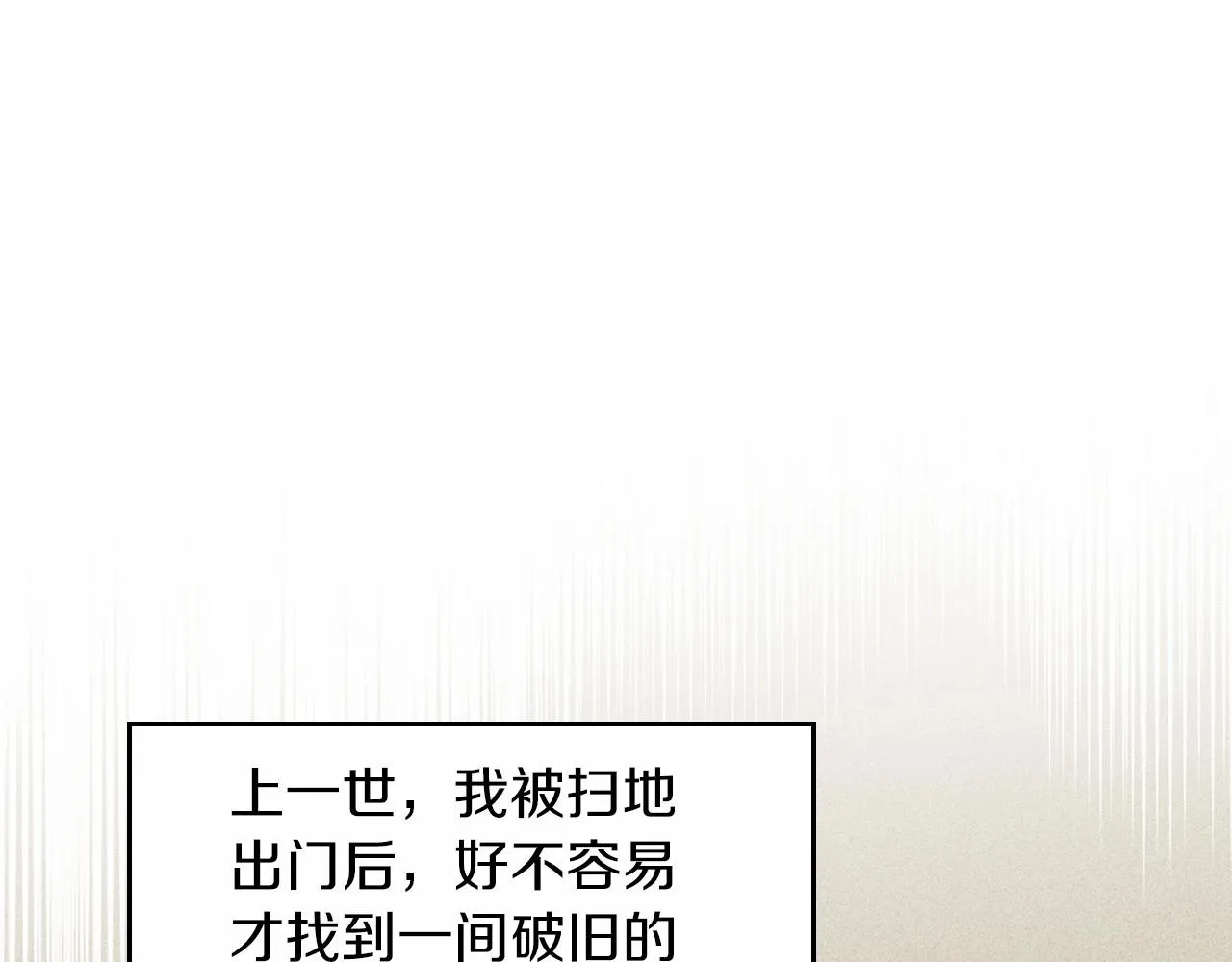 第77话 她不懂 第79页