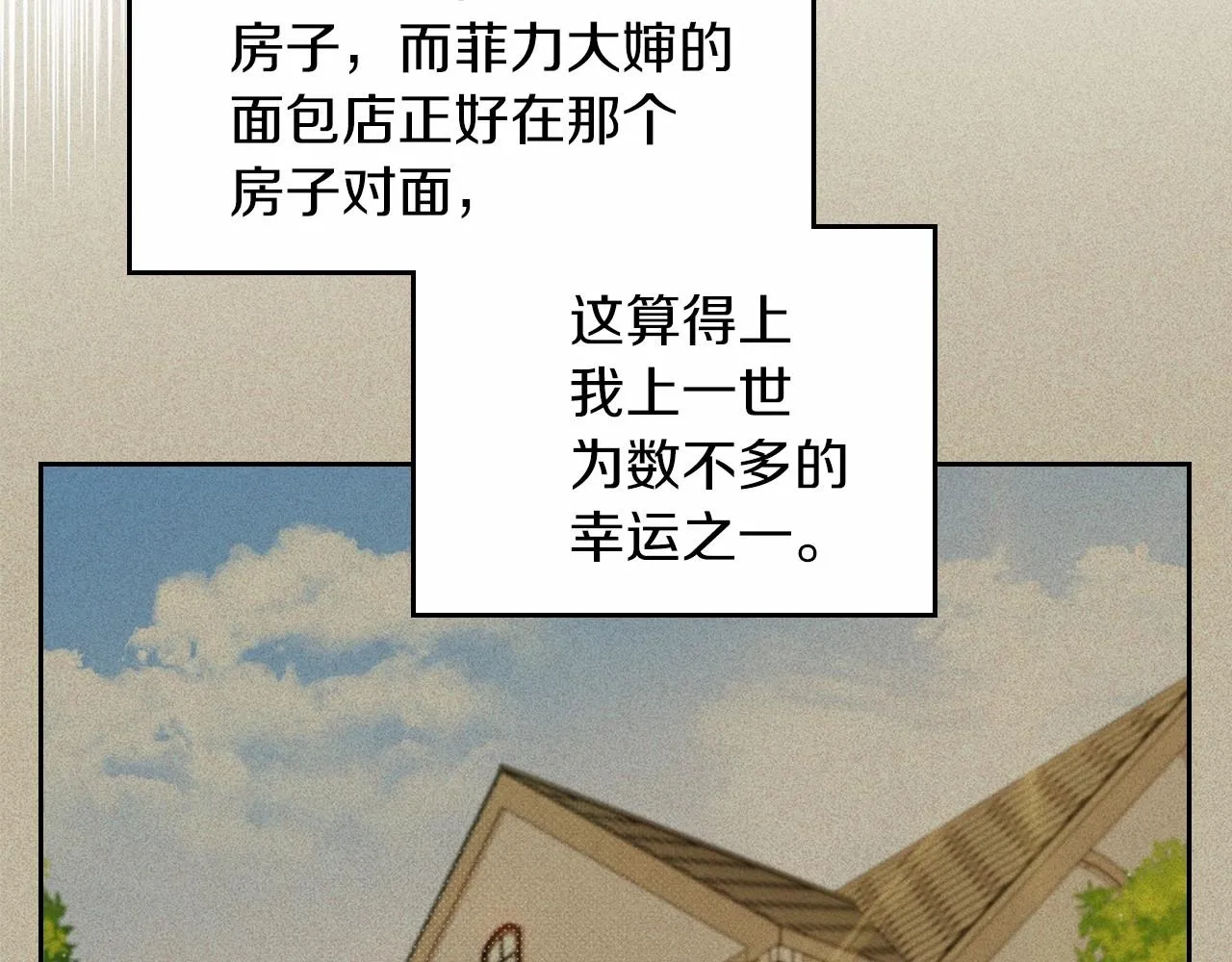 第77话 她不懂 第80页