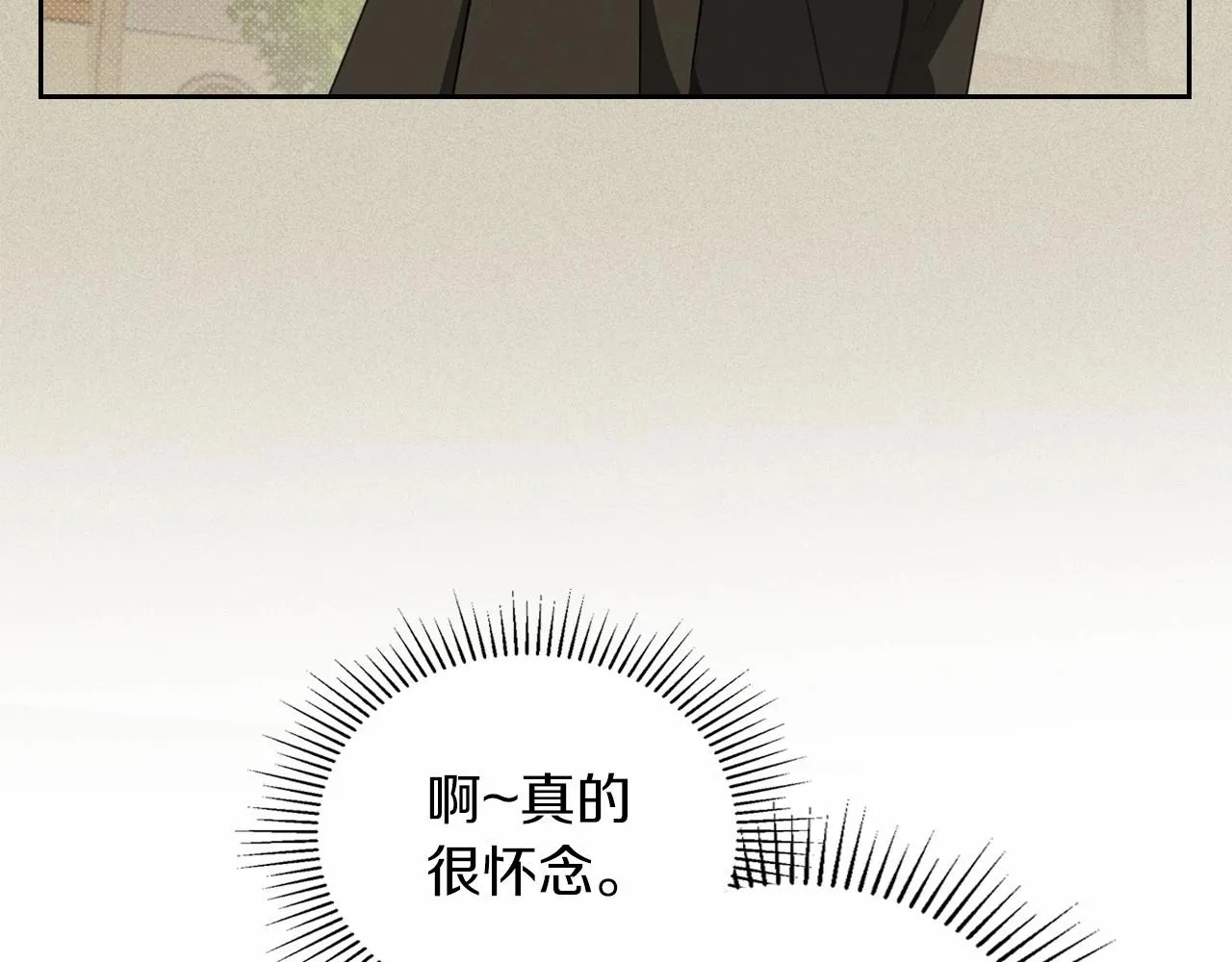 第77话 她不懂 第82页