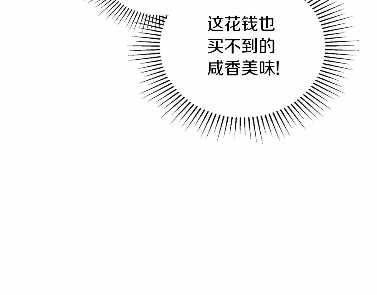 第77话 她不懂 第83页