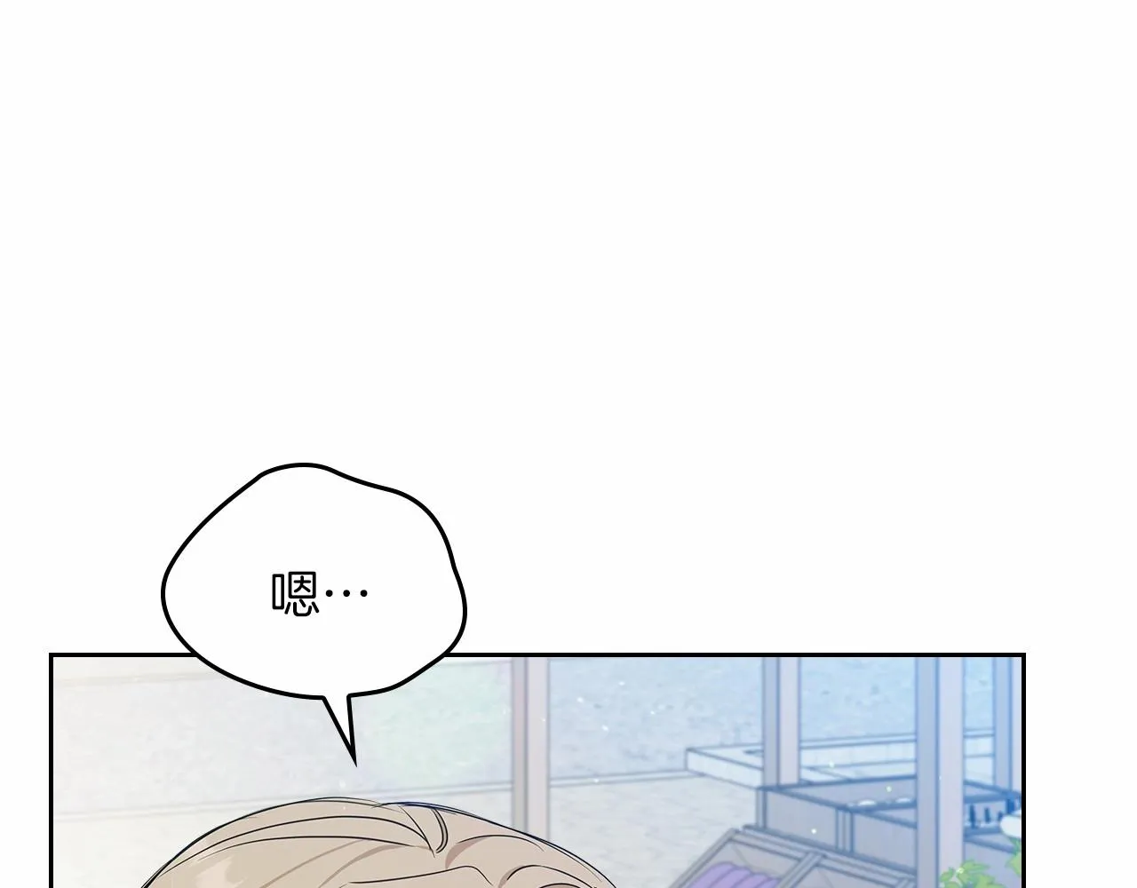 第77话 她不懂 第86页