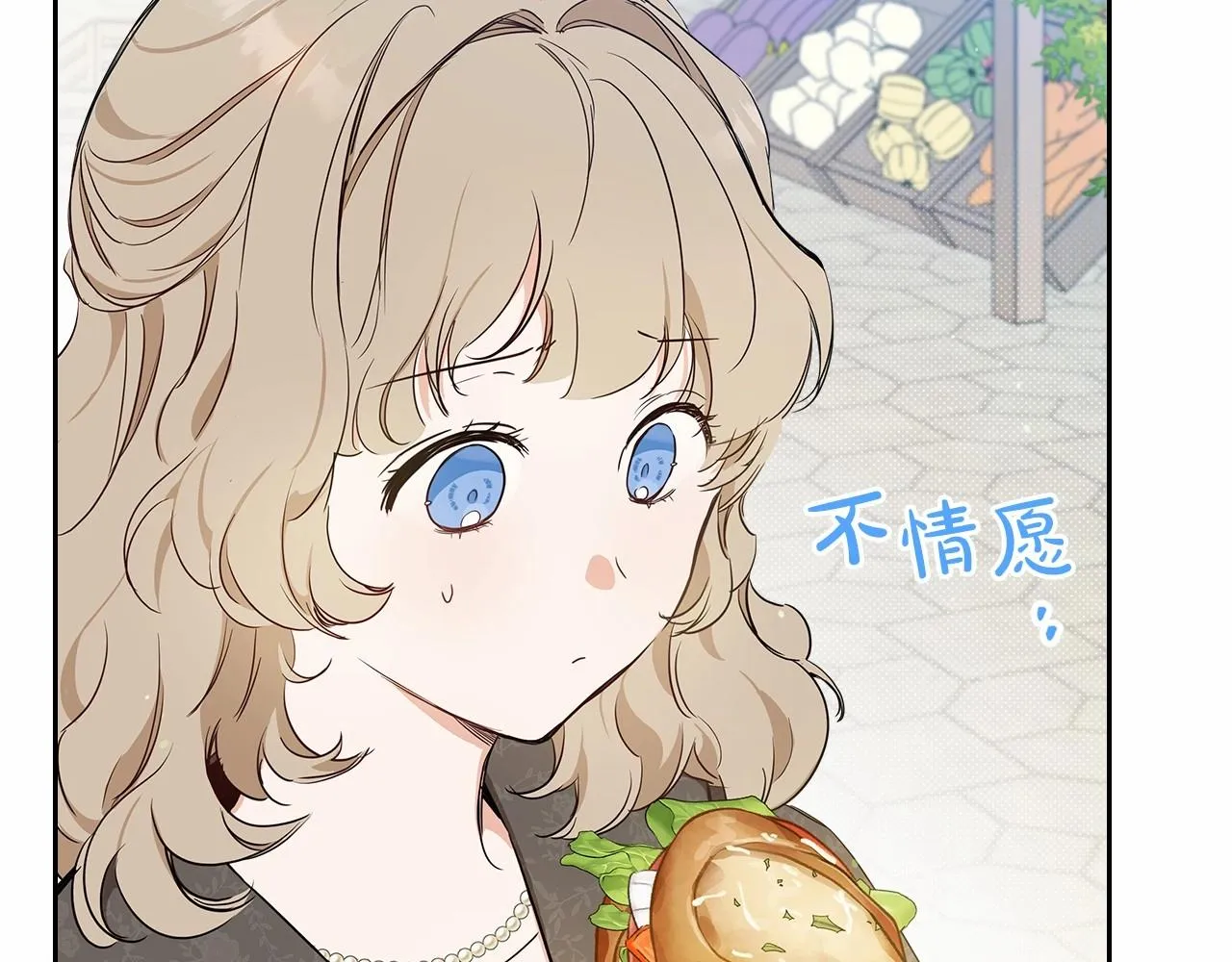 第77话 她不懂 第87页