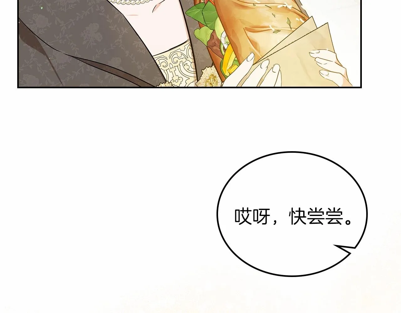 第77话 她不懂 第88页