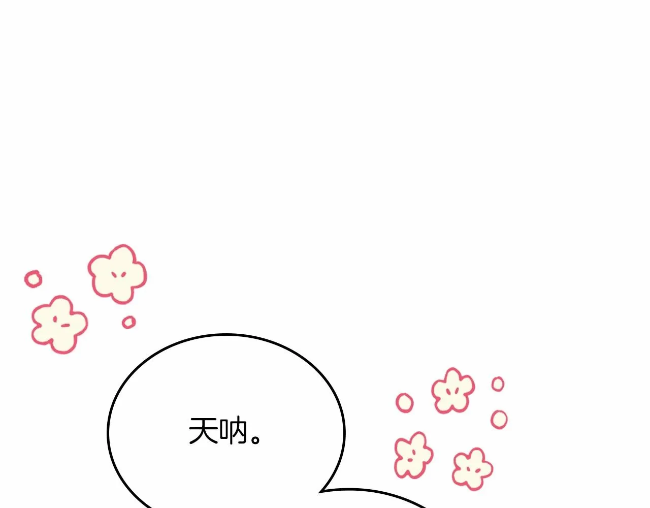 第77话 她不懂 第91页