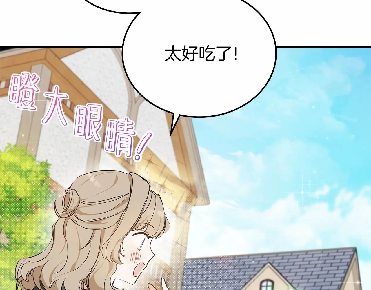 第77话 她不懂 第92页
