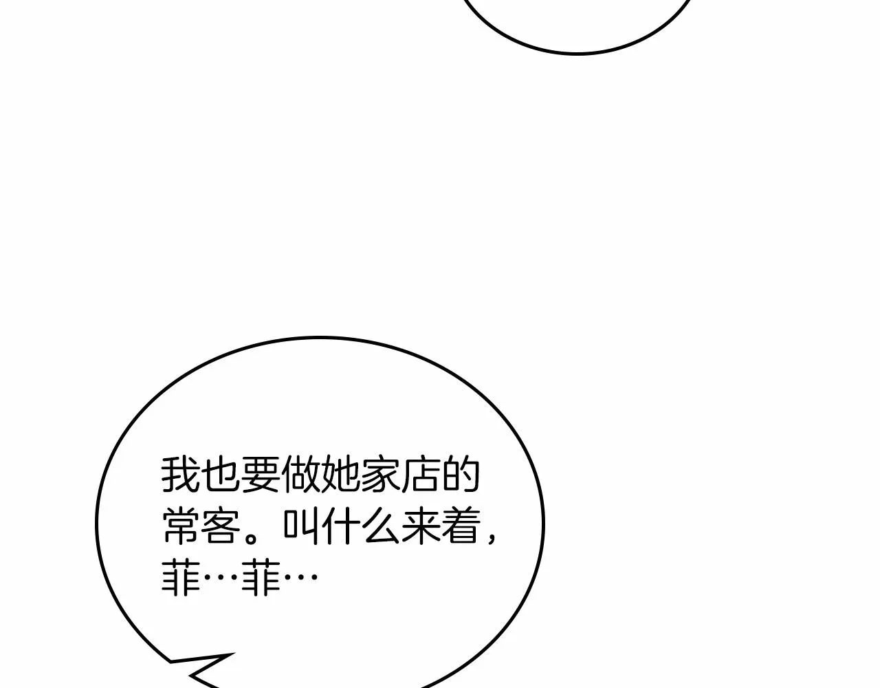 第77话 她不懂 第94页