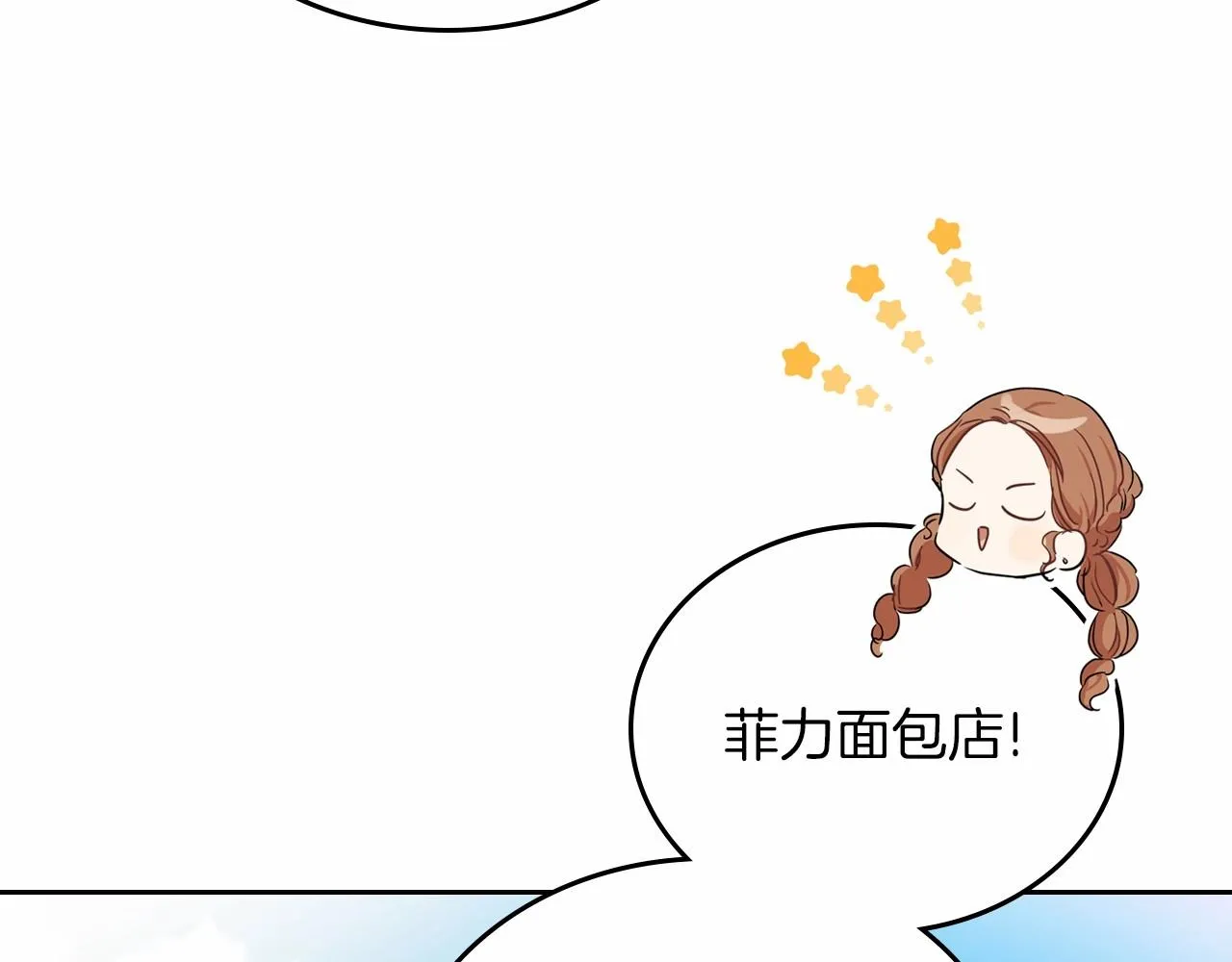 第77话 她不懂 第95页