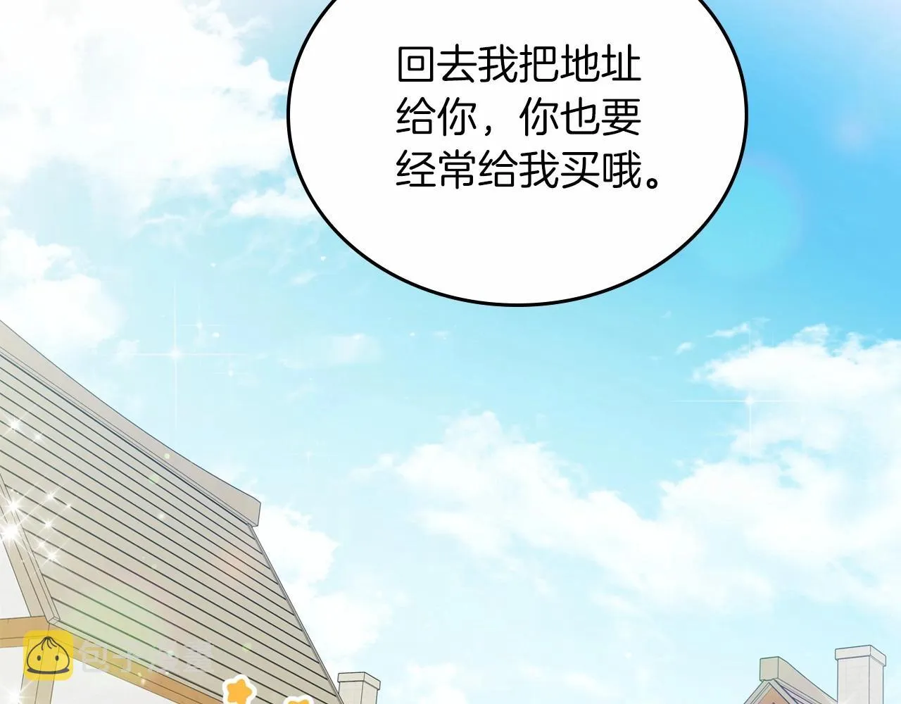 第77话 她不懂 第96页