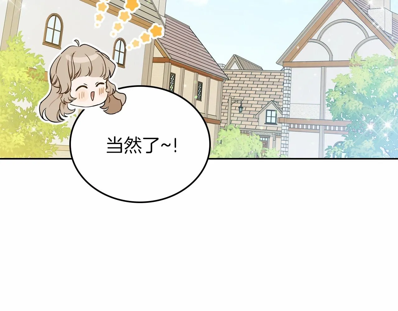 第77话 她不懂 第97页