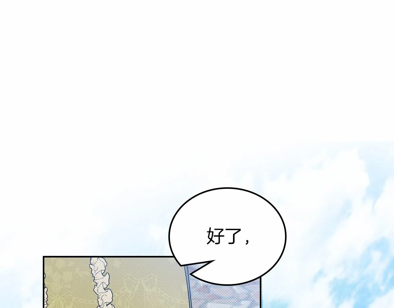 第77话 她不懂 第98页